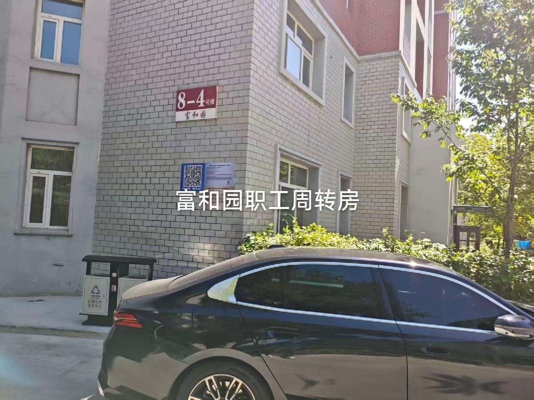 内蒙古农商银行赤峰松山支行持有的富和园、华睿园住宅等2处房产分别转让