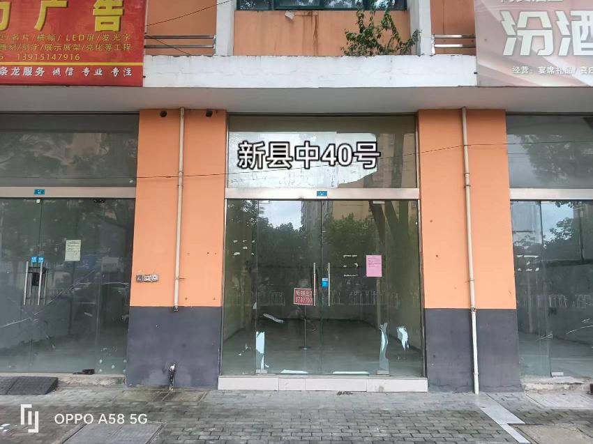 洪泽区新县中40号商铺招租公告