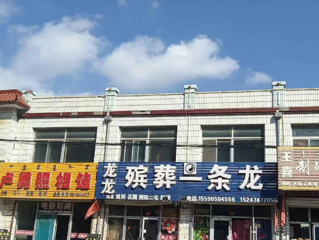 察哈尔右翼中旗农牧和科技局第二批房产公开转让