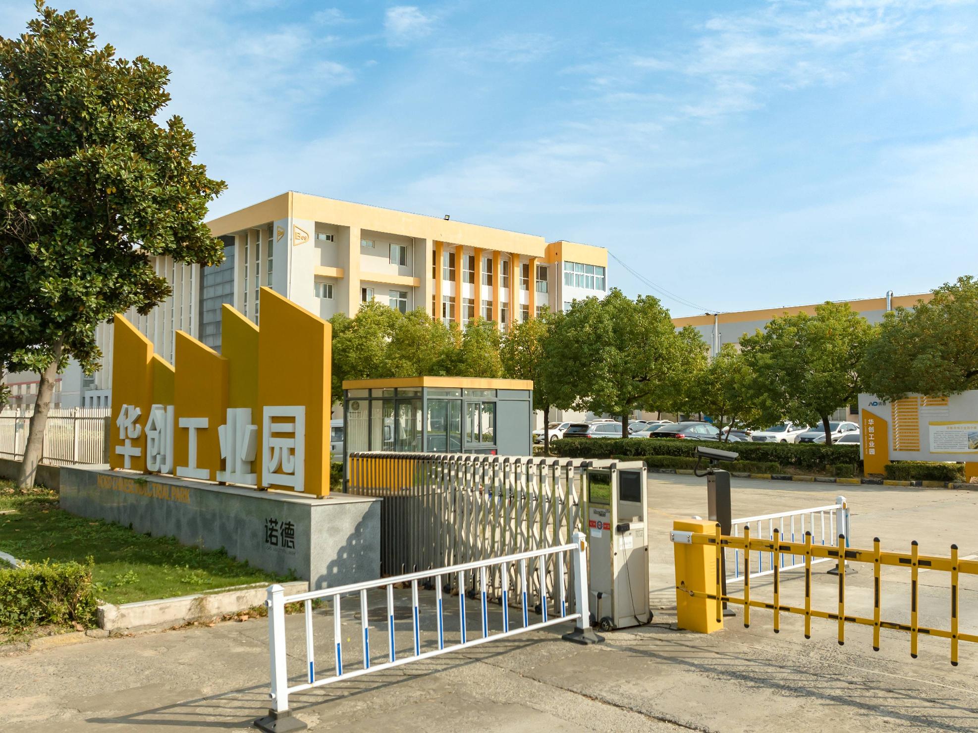 淮安开发控股有限公司华创工业园5号、6号和1号厂房一楼公开出租(国资监测编号GR2026JS5003826)