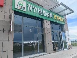 集宁师范学院白海校区一批商铺公开招租
