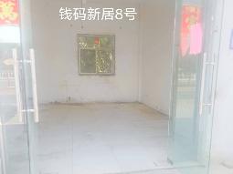 洪泽区钱码新居8号商铺招租公告
