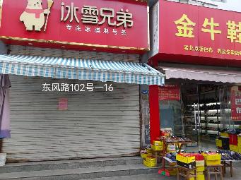 洪泽区东风路102-16号商铺招租公告