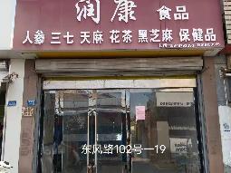 洪泽区东风路102-19号商铺招租公告
