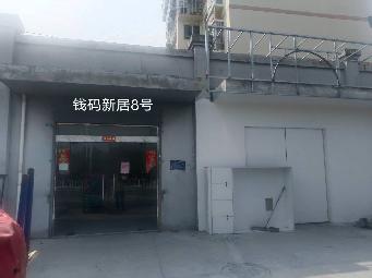 洪泽区钱码新居8号商铺招租公告