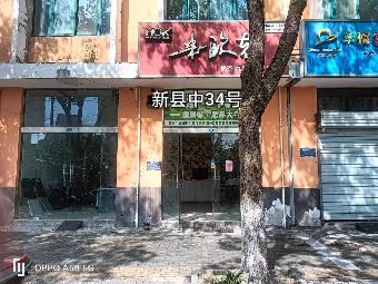 洪泽区新县中34号商铺招租公告