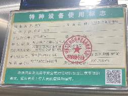 11部报废电梯转让（内蒙古大学）