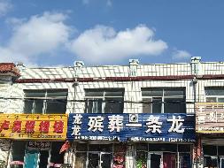 察哈尔右翼中旗农牧和科技局第二批房产公开转让