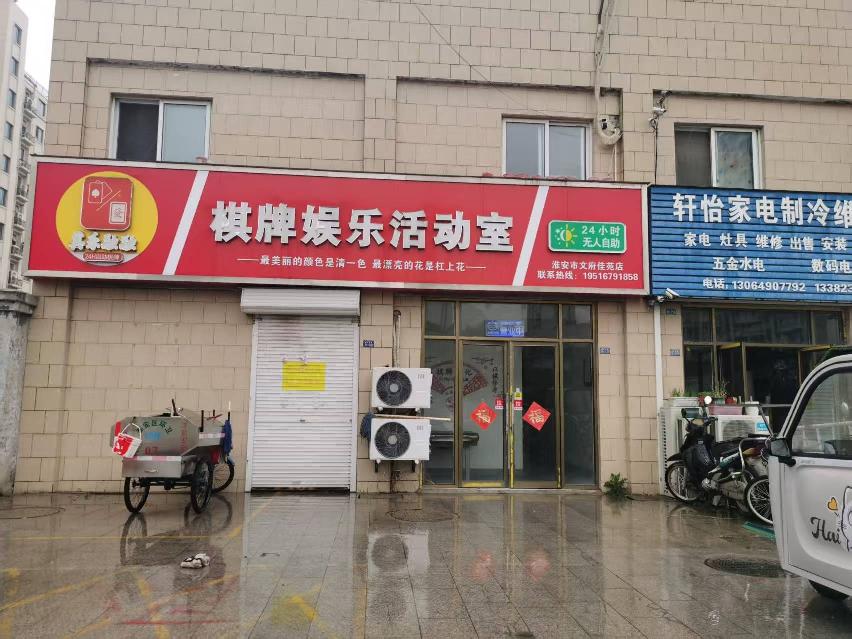 文府佳苑111号商业用房三年租赁权招租公告