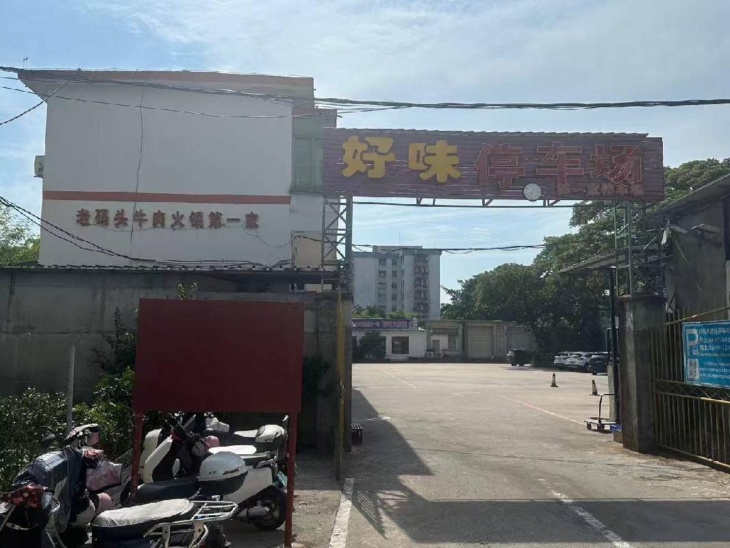 [海口市]海口市秀英区海港路秀英港码头一区批发市场铁皮屋22等共计12项资产分别招租