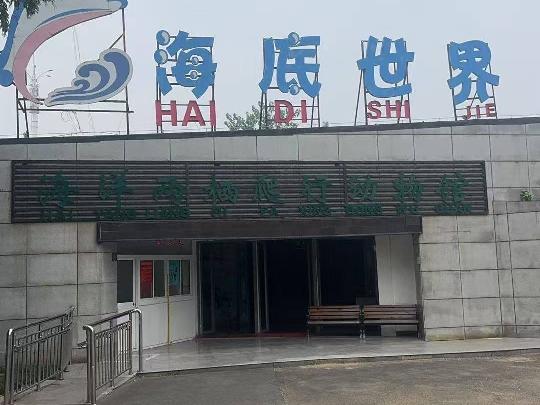 健康西路198号动物园院内两栖爬行馆招租公告