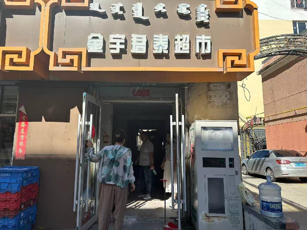 呼和浩特市回民区县府街县府家园8号楼1层1号公开招租（年租金底价15000.00元，租期3年）