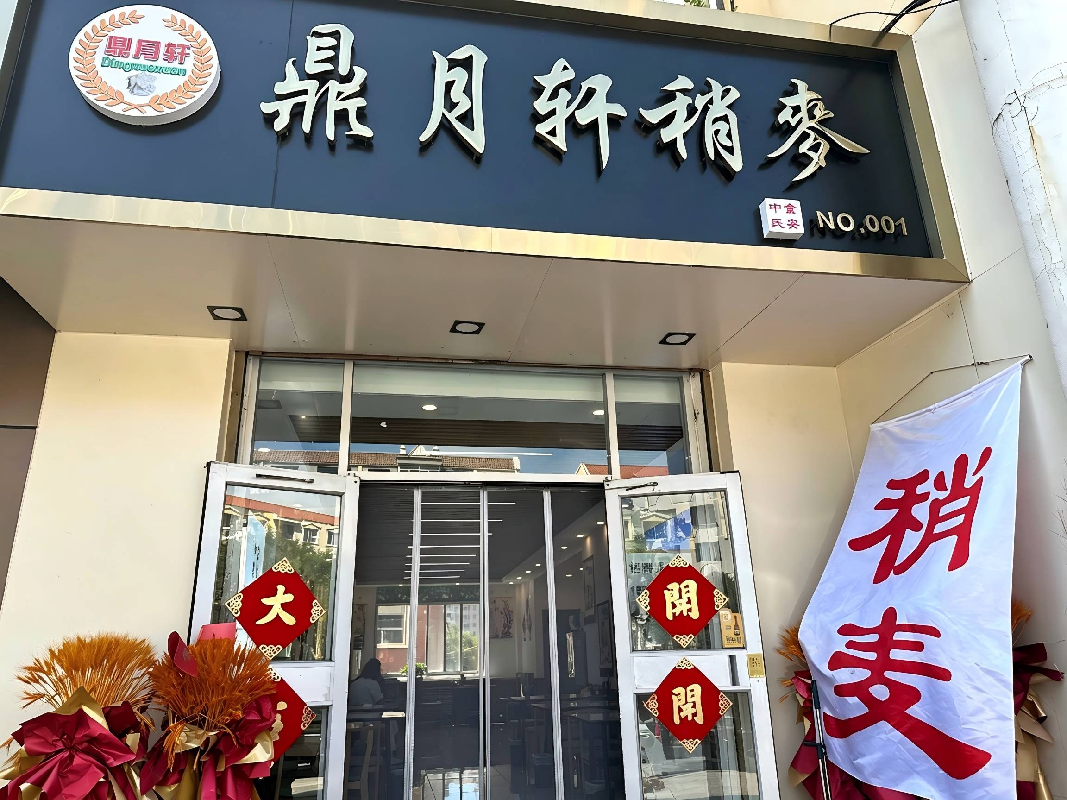 呼和浩特市回民区县府街县府家园3号楼1层8号公开招租（年租金底价33000.00元，租期3年）