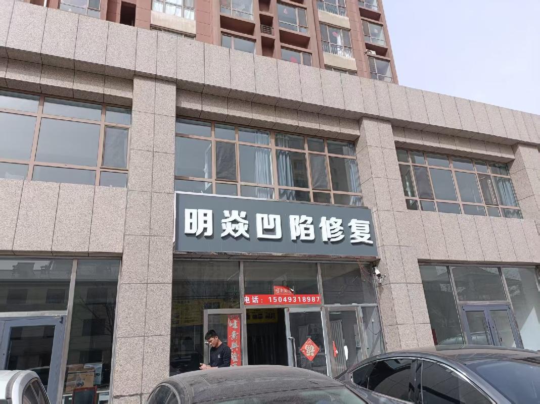 北梁新区北八区13#楼底商2#房产转让（包头市公路工程股份有限公司）(国资监测编号GR2026NM1004487)