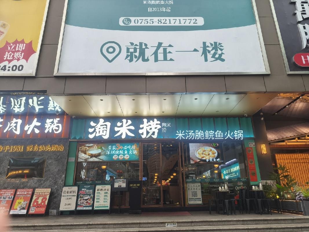 广东省深圳市罗湖区嘉宾路2001号B座一楼E铺(国资监测编号GR2026HN1003735)