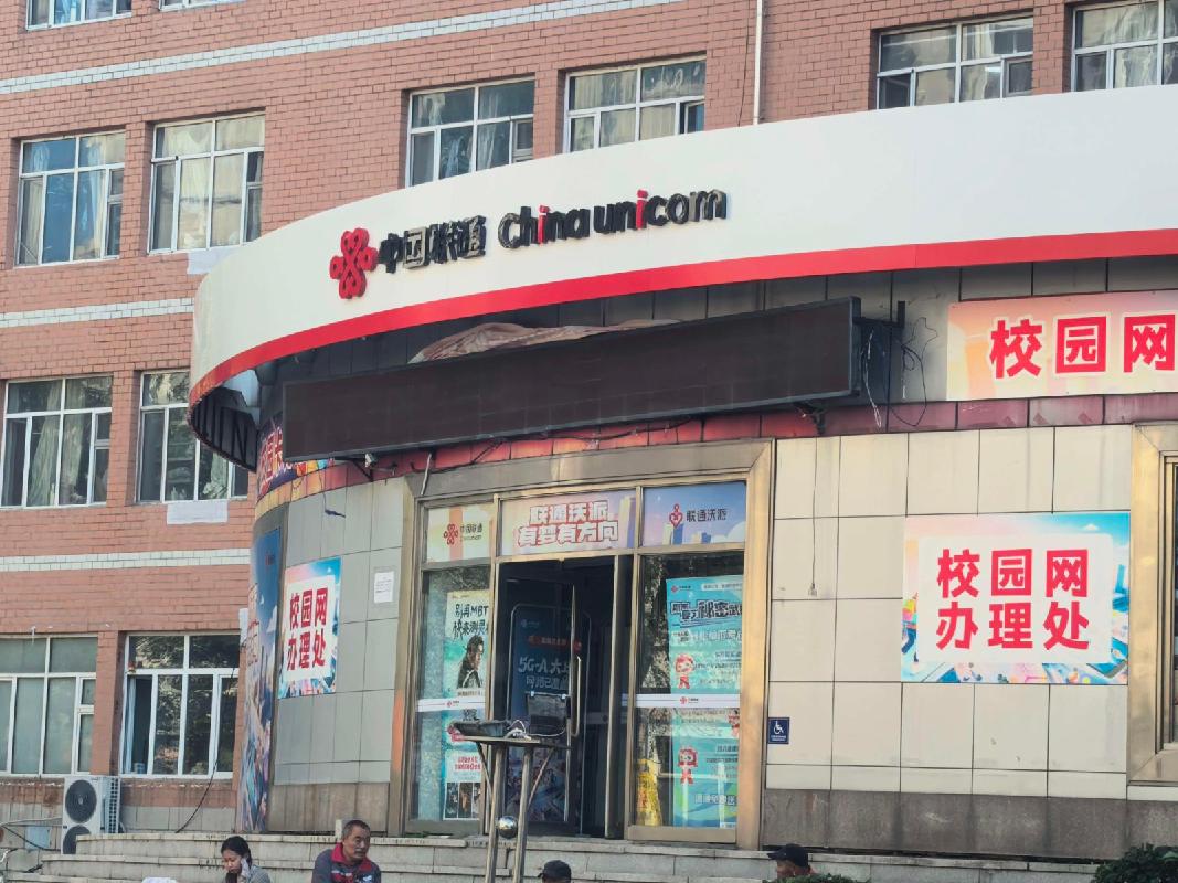 黑龙江大学子衿园综合楼一层通信业务营业厅出租交易公告(国资监测编号GR2026HL2006262)