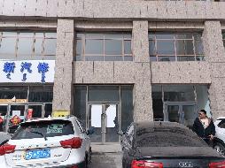 北梁新区北八区13#楼底商2#房产转让（包头市公路工程股份有限公司）(国资监测编号GR2026NM1004487)