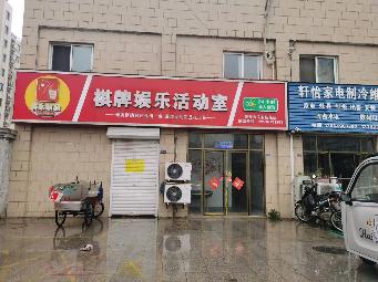 文府佳苑111号商业用房三年租赁权招租公告