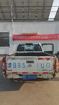 蒙B951U0长城牌货车等2台车辆转让（包头市公路工程股份有限公司）(国资监测编号GR2026NM1004461)