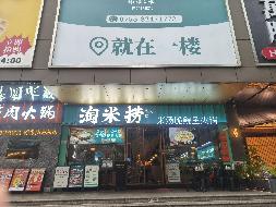 广东省深圳市罗湖区嘉宾路2001号B座一楼E铺(国资监测编号GR2026HN1003735)