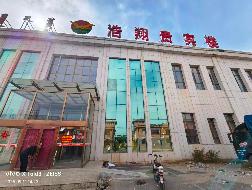 内蒙古农村商业银行股份有限公司化德支行持有的察右中旗科布尔镇镶红大街南侧察汗哈达路西侧西域商城F段（浩翔酒店）房产转让项目