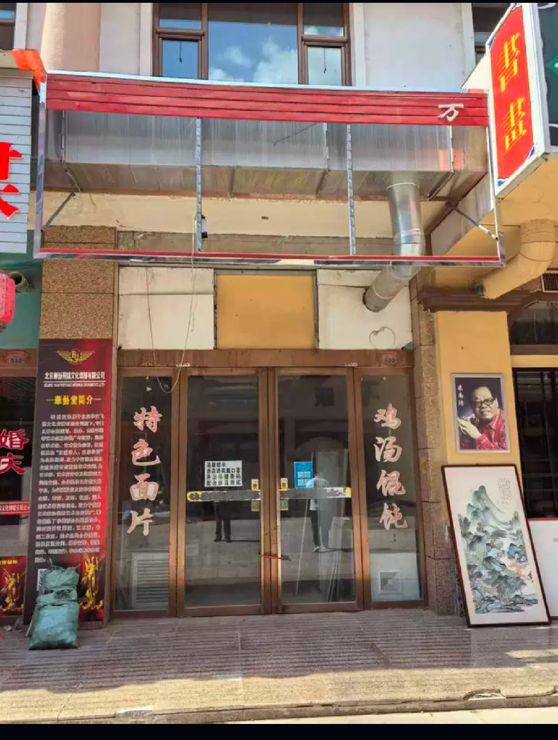 天水市甘谷县尚都百汇7间一层商铺转让公告（第七次）