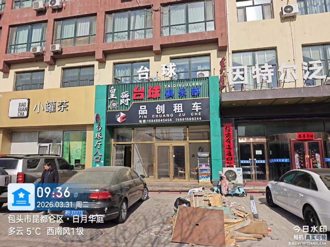 包头市昆区包头市第六中学院内翰林公寓-515房产转让项目