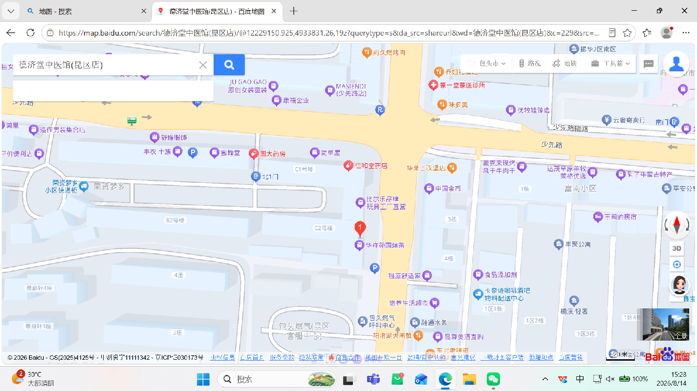 包头市昆区少先路16号街坊荣资梦乡综合楼-D113、D114号房产转让项目