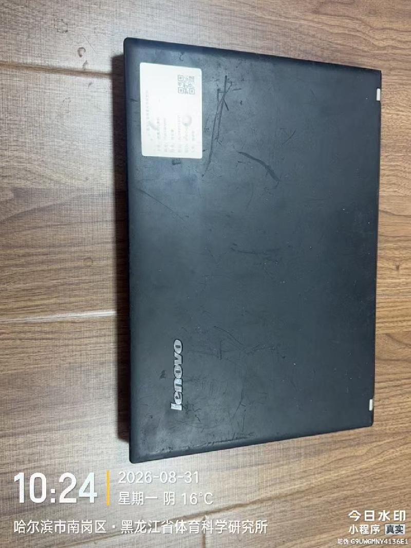 黑龙江省体育科学研究所一批报废资产捆绑转让交易公告(国资监测编号GR2026HL2006389)