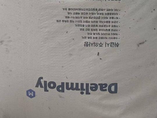 PERT原材料转让公告