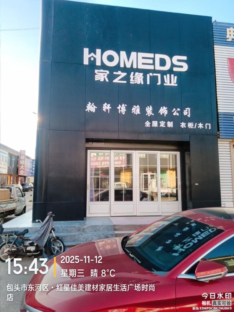 包头市东河区巴彦塔拉东大街12号内蒙古佳美建材城E12-114