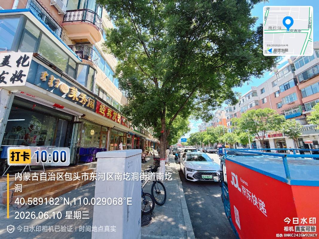 包头市东河区工业路西区9号楼5号房产转让项目