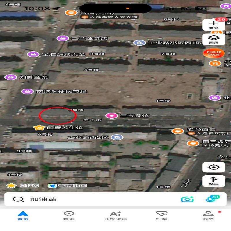 包头市东河区工业路西区9号楼5号房产转让项目