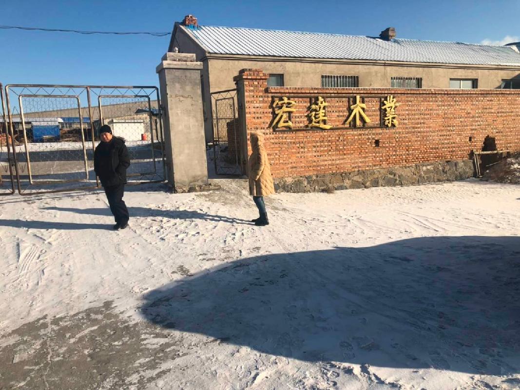 内蒙古农村商业银行股份有限公司呼伦贝尔扎赉诺尔区支行持有的6处房产分别出售项目