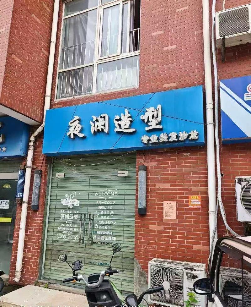 [芜湖市]芜湖市镜湖区棠梅园小区3处商业房产出租公告