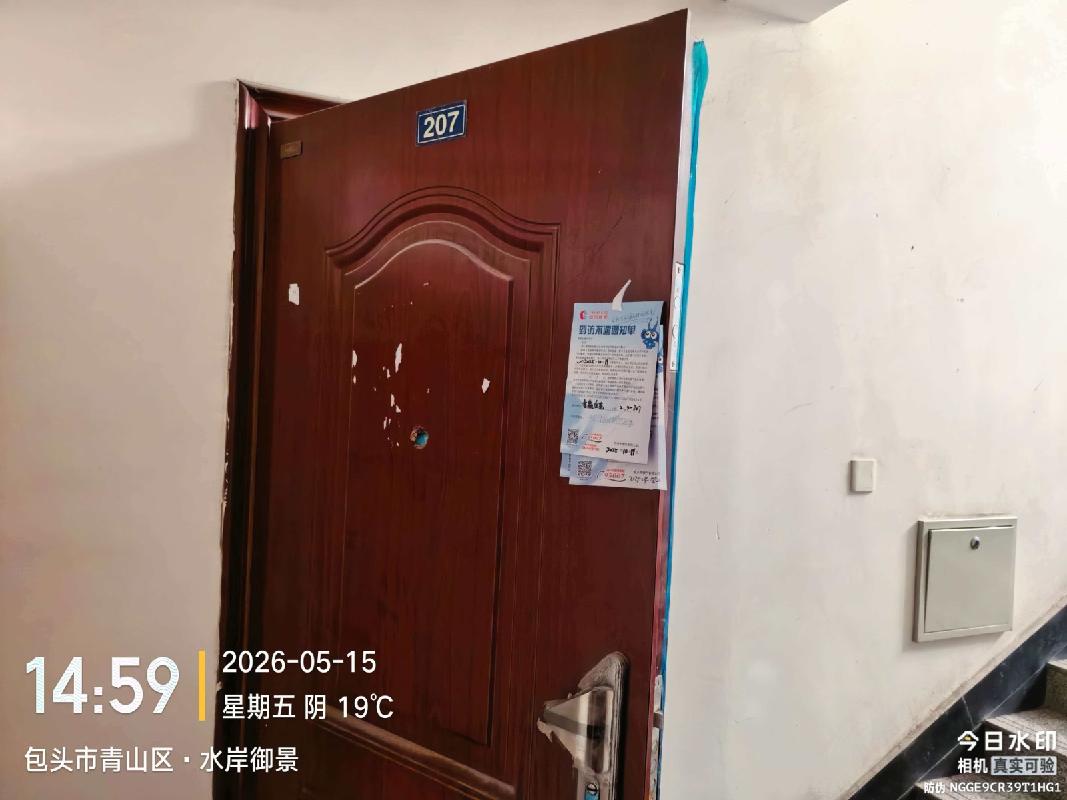 包头市青山区赛汗路19号睿瀛佳苑2-207号房产转让项目
