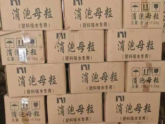 排水管原材料转让公告