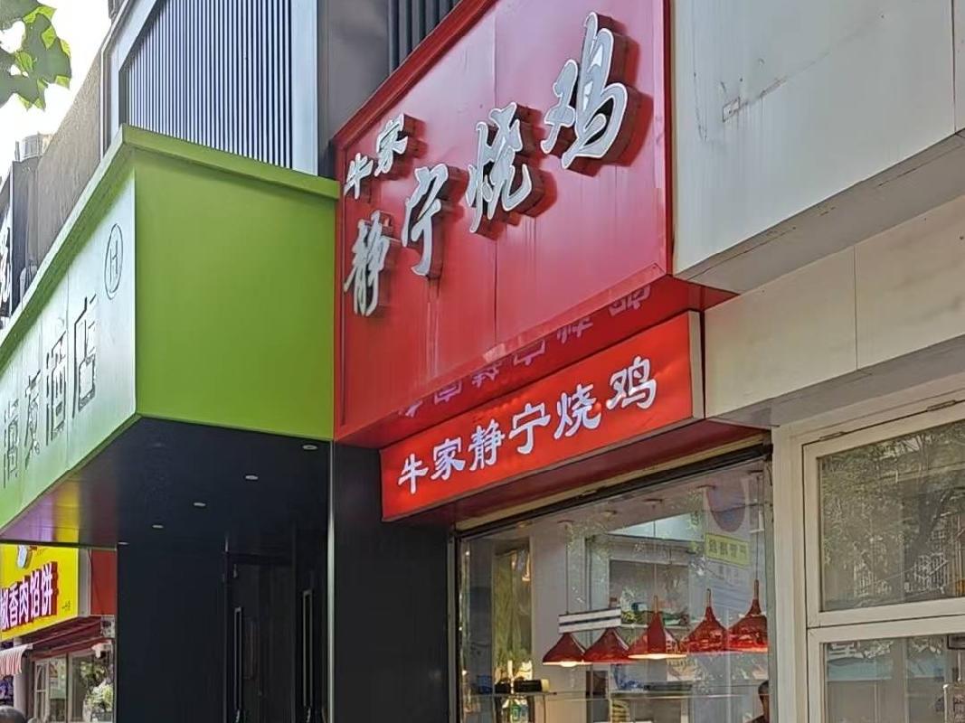 甘肃祁连山工贸发展有限公司位于兰州市七里河区瓜州路商铺招租公告（2026-4）(国资监测编号GR2026GS1001584)