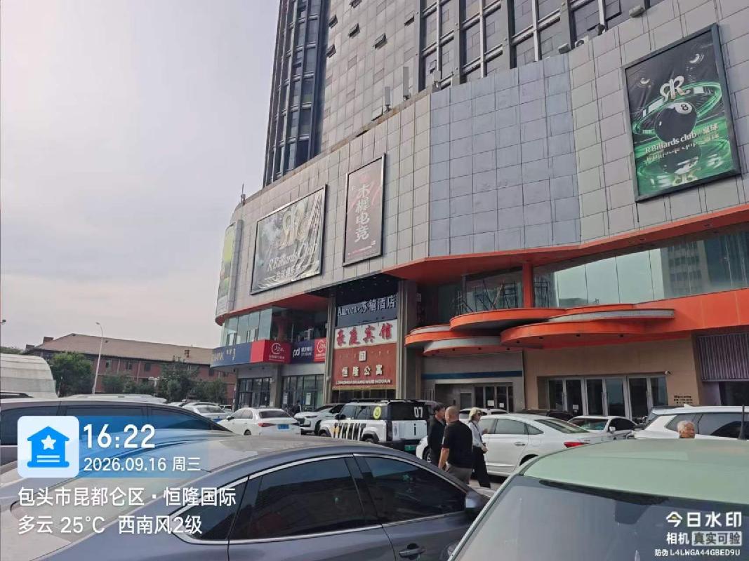 包头市昆区钢铁大街73号都市豪庭9-2405房产转让项目