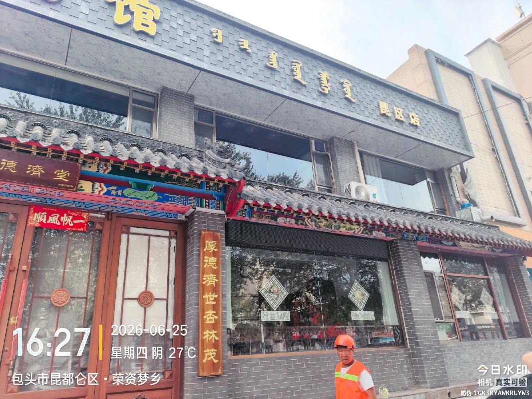 [包头市]包头市昆区少先路16号街坊荣资梦乡综合楼-D113、D114号房产转让项目