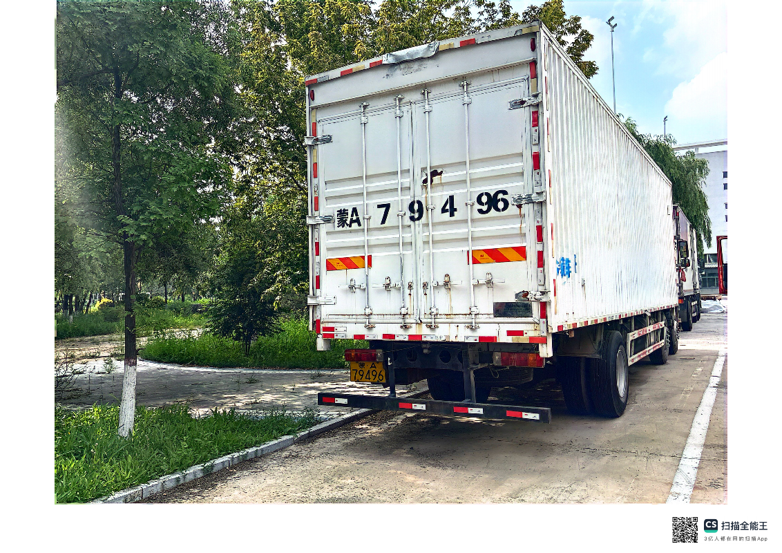 （蒙A79496）解放牌重型厢式货车7.2（内蒙古昆明卷烟公司）(国资监测编号GR2026NM1004497)