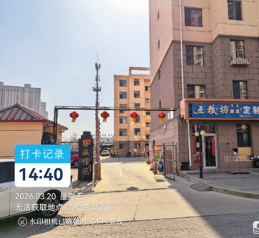 包头市青山区赛汗路19号睿瀛佳苑2-406号房产转让项目