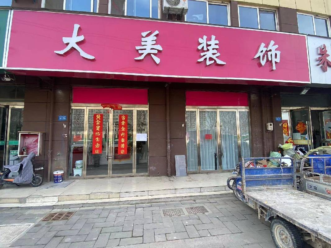 江苏徐州睢宁县仝场社区幸福家园永昶东路158号（M-14）招租项目公告(国资监测编号GR2026JS4003848)