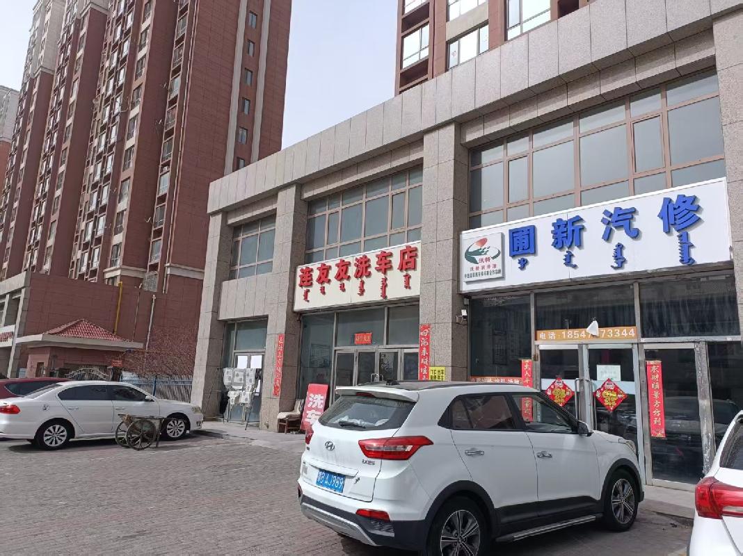 北梁新区北八区13#楼底商3#房产转让（包头市公路工程股份有限公司）(国资监测编号GR2026NM1004486)