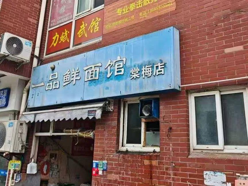 芜湖市镜湖区棠梅园小区3处商业房产出租公告