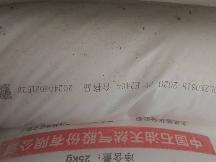 MPP原材料转让公告