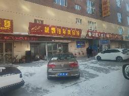 内蒙古农村商业银行股份有限公司呼伦贝尔扎赉诺尔区支行持有的6处房产出售项目