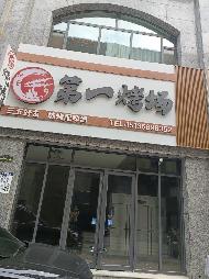 沁水县梅园小区商业房2套招租公告