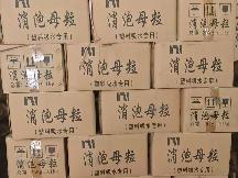 排水管原材料转让公告