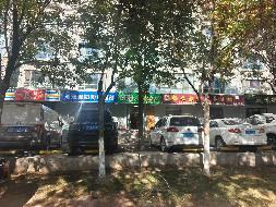 新疆水发智慧服务有限公司伊宁市分公司位于伊宁市山东路伊河苑小区1号楼十套沿街住宅约927㎡对外招租，租期三年